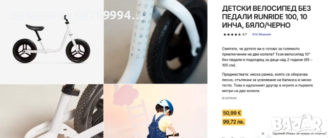 Детско колело INFECTO Make & Move Kit, Runride 100, снимка 5 - Велосипеди - 54240400