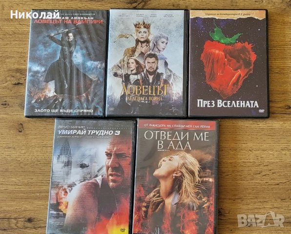 DVD филми , снимка 4 - DVD филми - 46760778