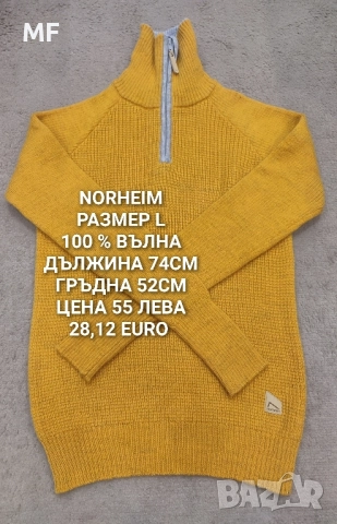 МЕРИНО ВЪЛНА ЗА ЖЕНИ , снимка 12 - Спортни екипи - 52437460