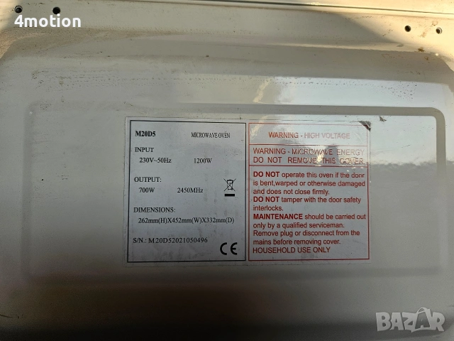 Микровълнова SANG за части, снимка 4 - Микровълнови - 54168342