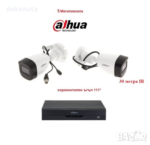 Dahua видеонаблюдение 5 Мегапикселов комплект с 2 броя широкоъгълни 111° камери, снимка 1 - HD камери - 40303923