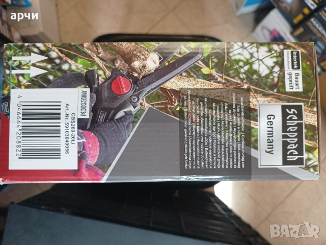 Scheppach Акумулаторен трион за клони CBS260-20Li, Германия , снимка 6 - Градинска техника - 44710817