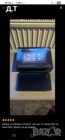 Продава се карплей навигация за BMW 1250GSA/1200GSA 