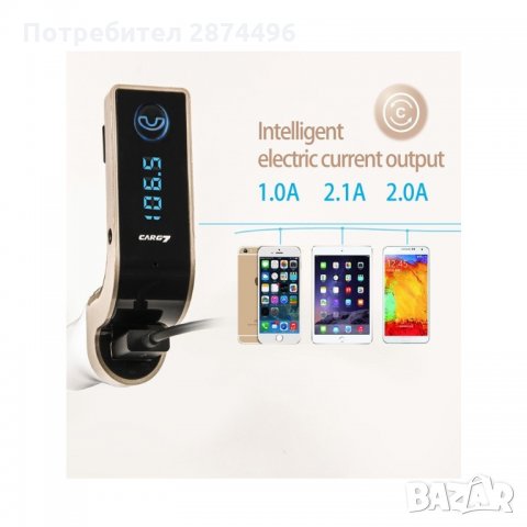 CARG7 3в1 FM Трансмитер за кола, Bluetooth и зарядно за кола, снимка 4 - Аксесоари и консумативи - 34556877