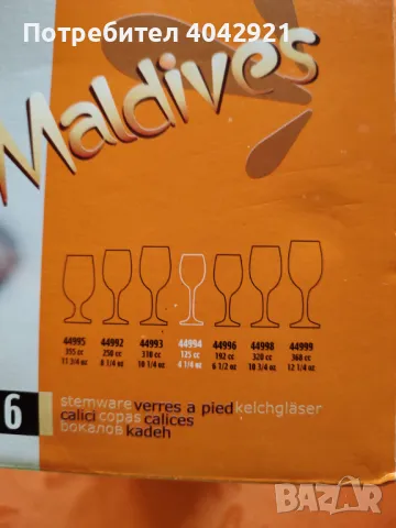 Чаши за ракия , снимка 4 - Чаши - 49524583