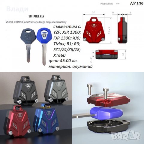 Тунинг аксесоари за Yamaha T Max Тмах 500/530/560cc лостове,ръкохватки, снимка 2 - Мотоциклети и мототехника - 39104935