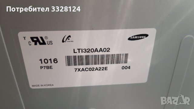 SAMSUNG Монитори и матрици 32 и 46 инчa НОВИ, снимка 5 - Телевизори - 40069282