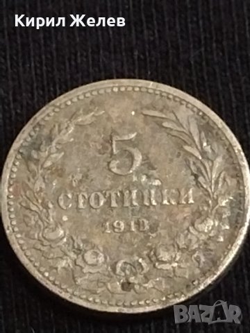 Две монети 5 стотинки 1912г. / 5 стотинки 1913г. Царство България за КОЛЕКЦИЯ ДЕКОРАЦИЯ 40493, снимка 2 - Нумизматика и бонистика - 44381644