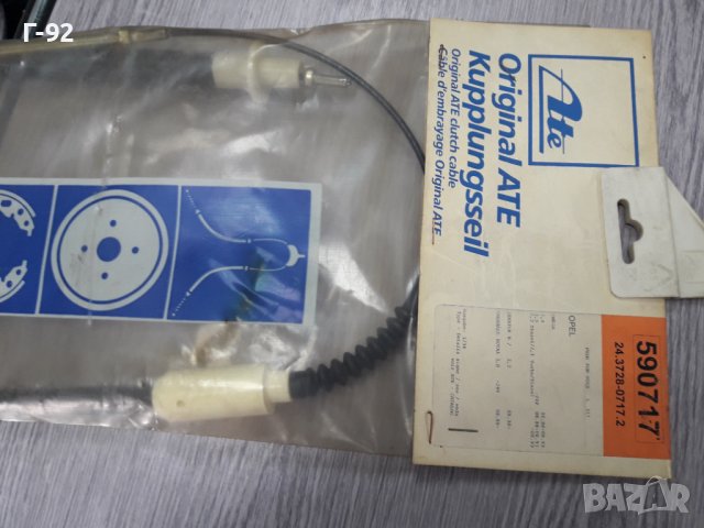 24.3728-0717.2**NEU**ATE**OPEL**2.4*3.0*2.3D**ЖИЛО ЗА СЪЕДИНИТЕЛ**