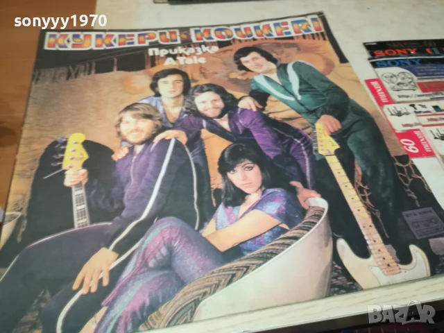 КУКЕРИ-ПЛОЧА 0306251000, снимка 9 - Грамофонни плочи - 50530255