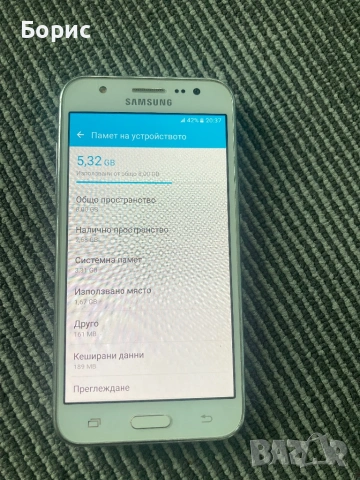 Samsung J5, отлично запазен, снимка 7 - Samsung - 53887476