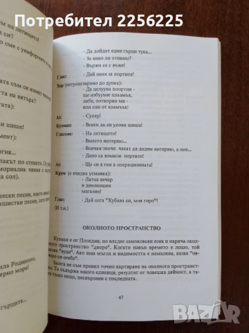 Астрално лято, снимка 3 - Художествена литература - 50650339