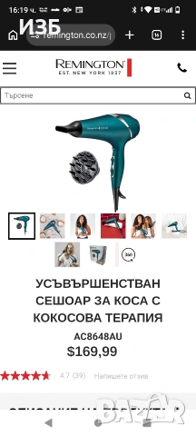 Сешоар Remington Advanced Coconut Therapy AC8648 2300W с дифузер и 2 концентратора, , снимка 2 - Сешоари - 54355992