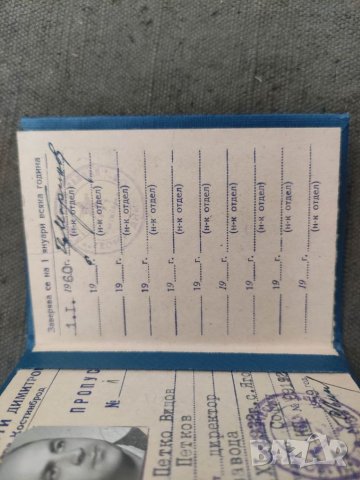 Продавам химически завод „Георги Димитров“ – Костинброд, снимка 2 - Други ценни предмети - 37299229