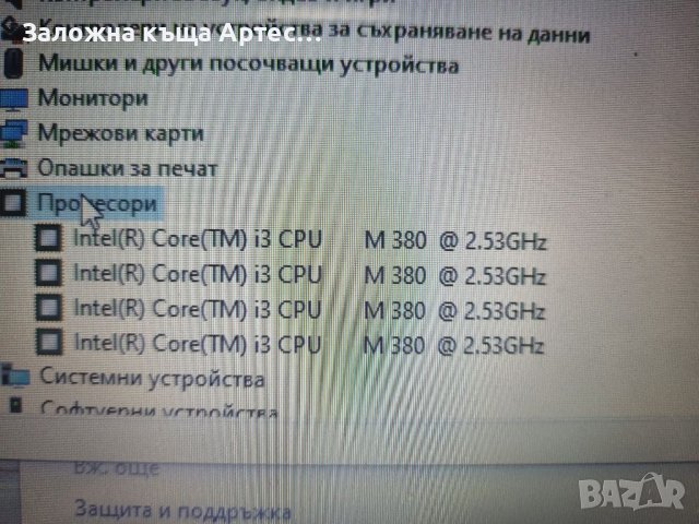 Лаптоп HP Pavilion dv6 i3 4ram 500gb, снимка 3 - Лаптопи за дома - 38158437