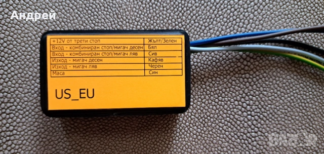 Модул конвертор американски стандарт мигач / стоп към европейски стандарт US_EU, снимка 3 - Части - 53241217