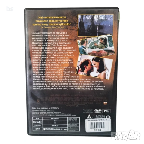 Дарбата с Киану Рийвс DVD -R , снимка 2 - DVD филми - 43326255