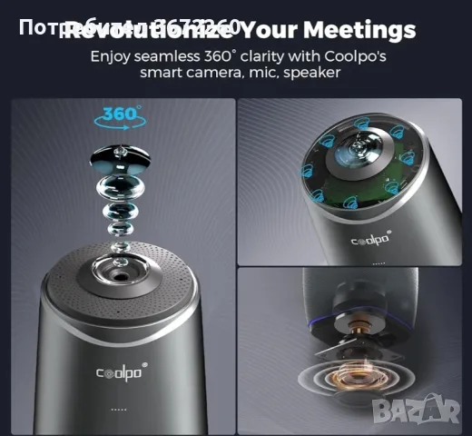 Coolpo AI Huddle Pana 4K 360 градуса камера за видеоконференции -mic., говорител, изкуствен интелект, снимка 8 - IP камери - 56096383