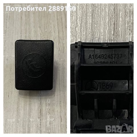 Оригинални тапи за Isofix за Mercedes и Audi, снимка 7 - Аксесоари и консумативи - 42159238
