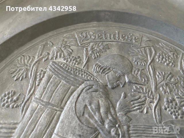  Винтидж немска декоративна чиния за стена  от калай (Zinn) – релефна сцена.1960 г., снимка 3 - Антикварни и старинни предмети - 54119474