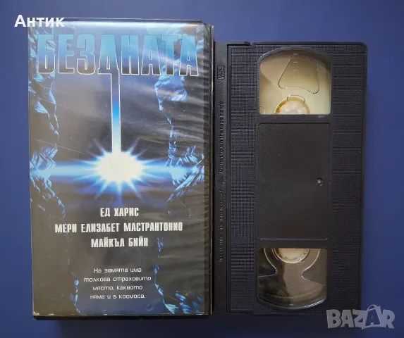Видеокасета VHS Бездната, снимка 2 - Други жанрове - 56503793