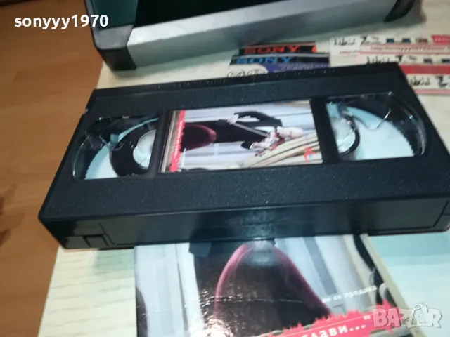 СЛАВИ ТРИФОНОВ-VHS VIDEO ORIGINAL TAPE 1502251938, снимка 15 - Други музикални жанрове - 49144003