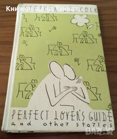 Книги Английски език: Stephen Leacock - Perfect Lover's Guide and other stories, снимка 1 - Художествена литература - 38914400
