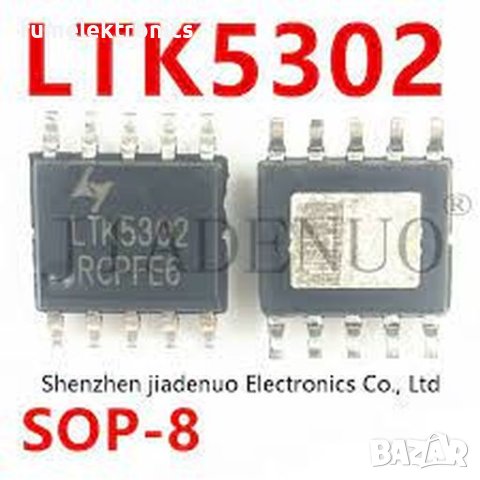 LTK5302, снимка 1 - Друга електроника - 42321917