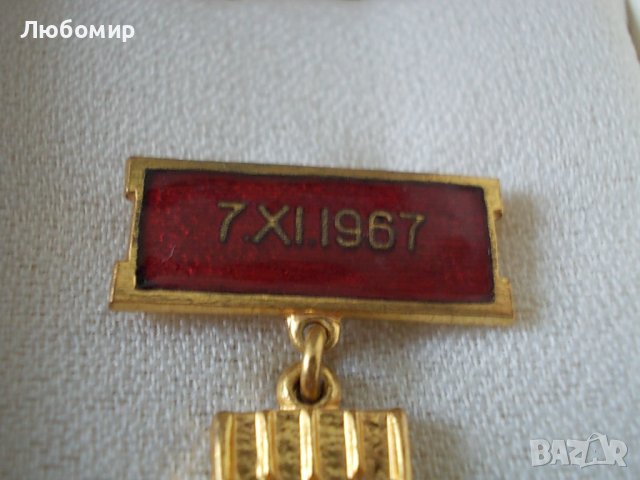 Стар медал Първенец Пета петилетка, снимка 3 - Антикварни и старинни предмети - 40686054