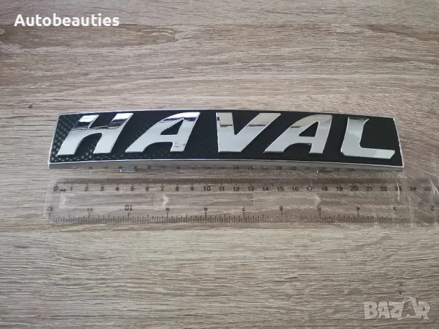 Haval предна емблема черна, снимка 2 - Аксесоари и консумативи - 48113134