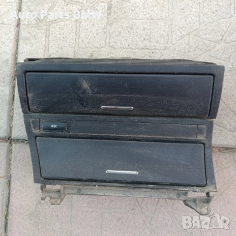 Средна конзола BMW E46 пепелник БМВ Е46 барче жабки 