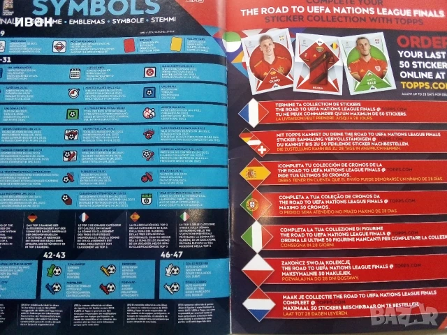 Стикер албум UEFA NATIONS LEAGUE FINALS - Topps - 2022, снимка 9 - Колекции - 50645048