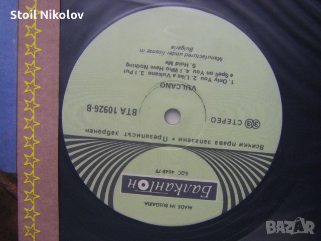 ВТА 10926 - Вулкано/Супермен - Vulcano/Superman, снимка 3 - Грамофонни плочи - 37798191