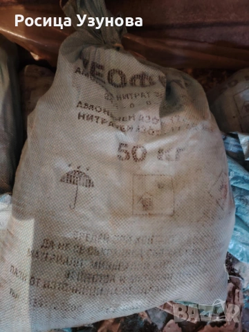 Продавам син камък (меден сулфат), снимка 3 - Други - 53326344