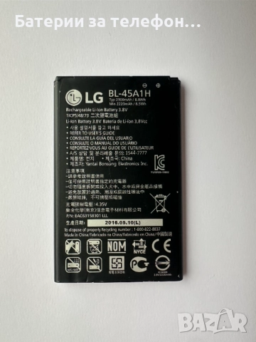 Оригинална батерия за LG телефони BL-45A1H, снимка 2 - Оригинални батерии - 52263155