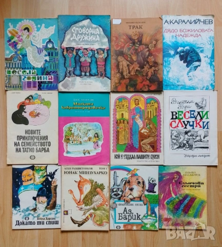 Лот детски книжки антикварни