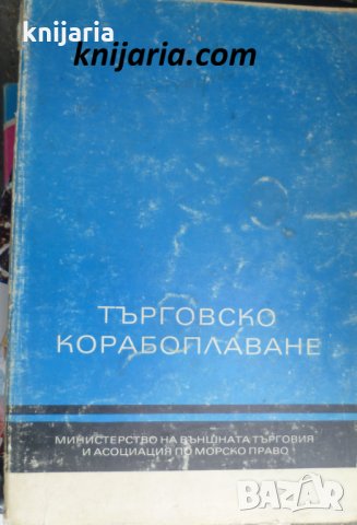 Търговско корабоплаване