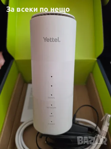5 G Рутер за интернет