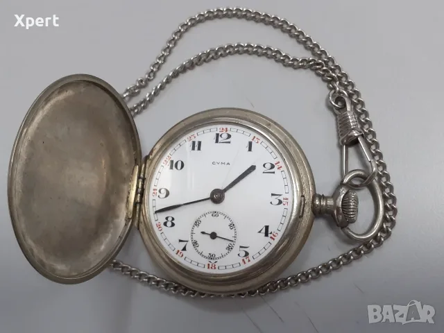 CYMA джобен часовник с ланец