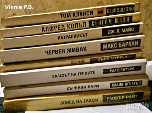 26 книги от Издателство "АТИКА", снимка 9 - Художествена литература - 30227494