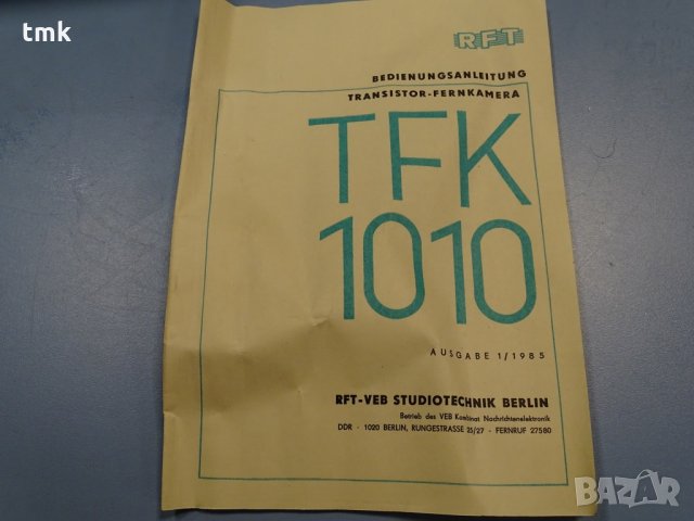 Транзисторна видеокамера TFK 1010 , снимка 6 - Камери - 31014846