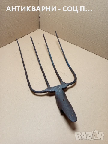 Соц Стара Ръчно Кована Вила За Сено Номер/4/.