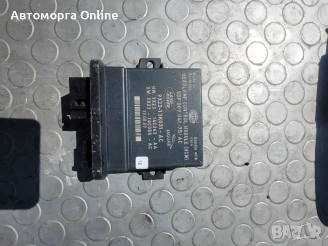 Light модул Range Rover