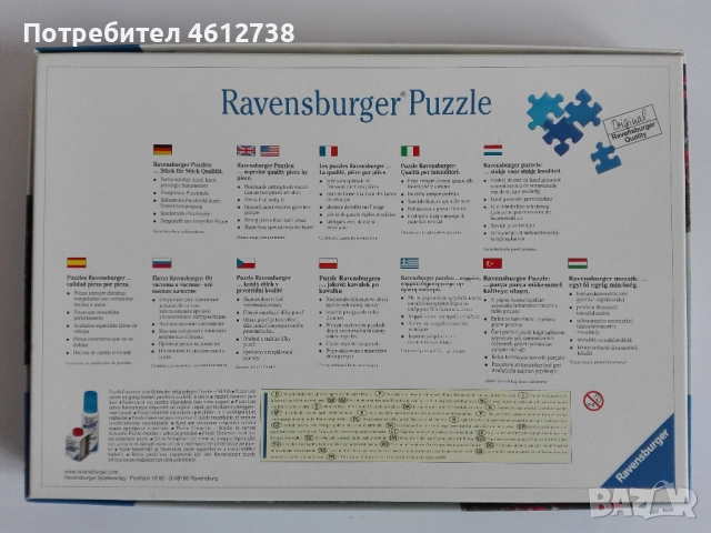 Панорамен пъзел Венеция - Clementoni  и други- игра за порастнали, снимка 11 - Пъзели - 51989153