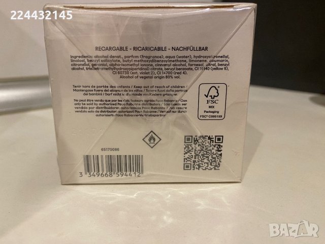 paco rabanne fame 80 ml EDP , снимка 3 - Дамски парфюми - 42895563