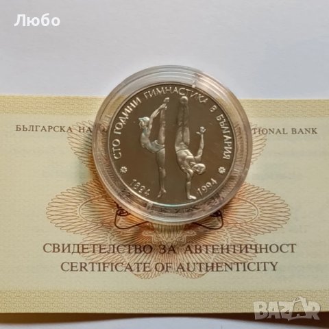 50лв 1994, снимка 2 - Нумизматика и бонистика - 50471977