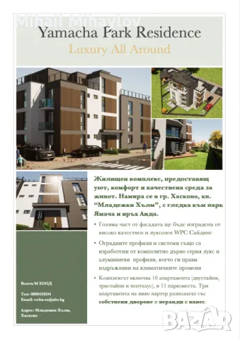 Yamacha Park Residence, снимка 7 - Aпартаменти - 47568884