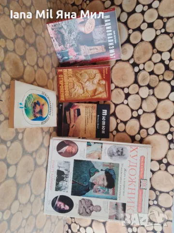 Продавам евтини книги , романи, справочници и енциклопедии., снимка 7 - Художествена литература - 49528258