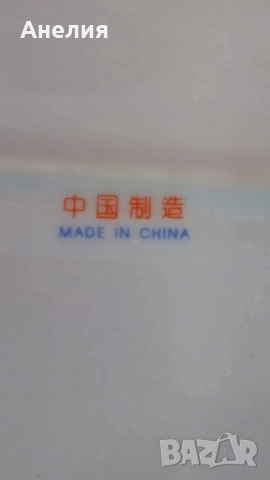 Цветно плато от Китай , снимка 2 - Чинии - 52228935