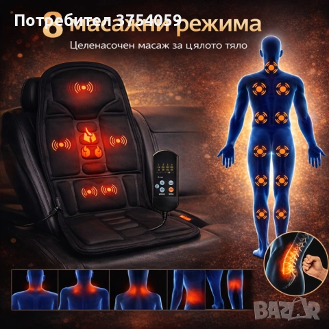 Масажна седалка с подгряване – комфорт и облекчение за тяло, което е уморено от седене, снимка 2 - Масажори - 53078812